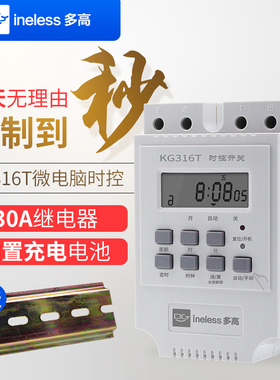 微电脑时控开关kg316t定时器220v大功率路灯全自动时空时间控制器