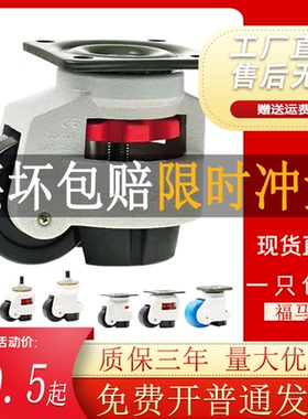 福马万向轮水平可调节脚轮60F80F100F120F40重型金属支撑设备滚轮