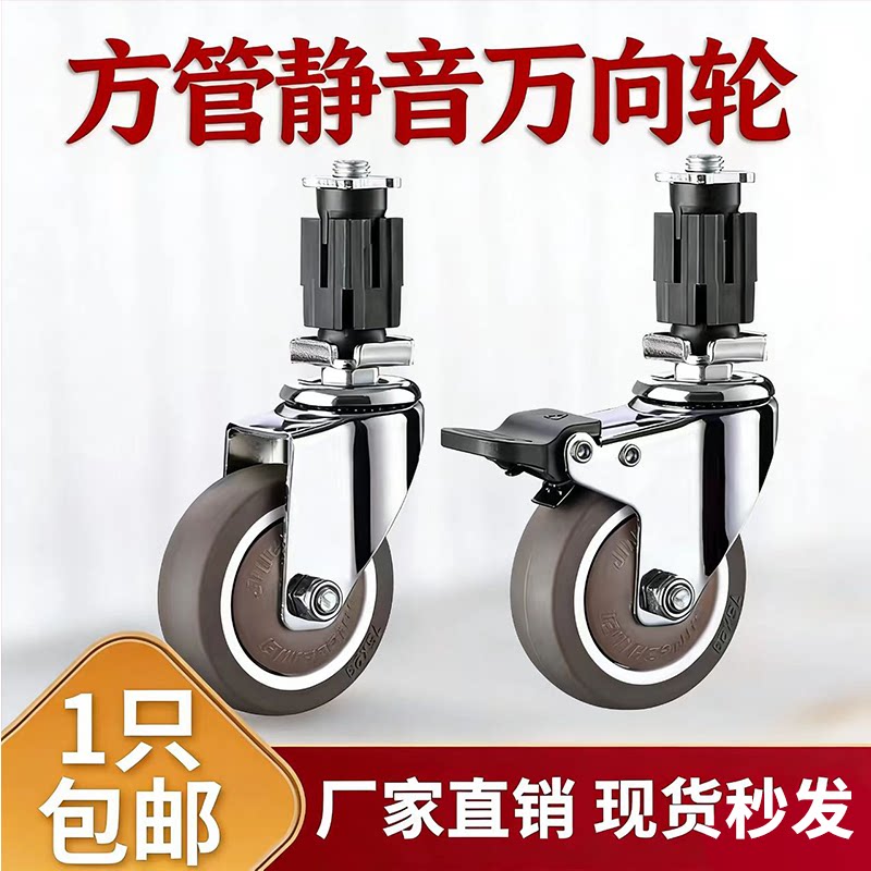 常州橡胶方管静音万向轮