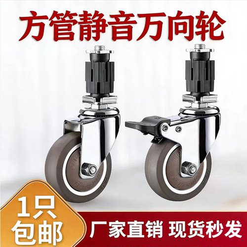 常州橡胶方管静音万向轮