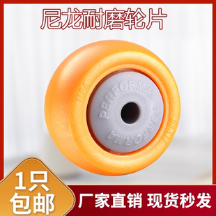 尼龙耐磨单轮万向轮配件轮片1寸1.25寸1.5寸2寸水泥地耐磨小滑轮