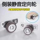 静音家具定向轮橡胶抽屉小滑轮推拉轴承轮子隐形直线轮 侧边轮侧装