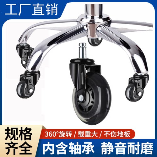 常州PU插入办公椅脚轮万向轮