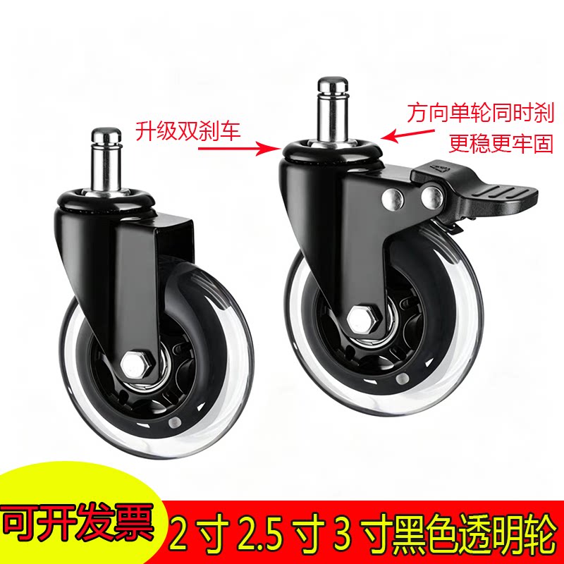 静致魅PU静音双刹办公椅脚轮