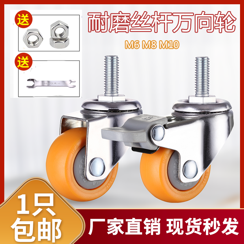 尼龙万向轮尼龙水泥地小滑轮耐磨