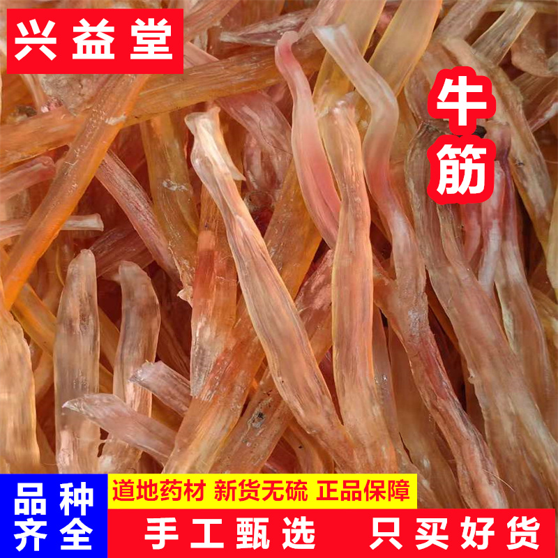 干牛筋250克起 新鲜去骨牛蹄筋牛板筋干原色原味不漂白补胶原蛋白
