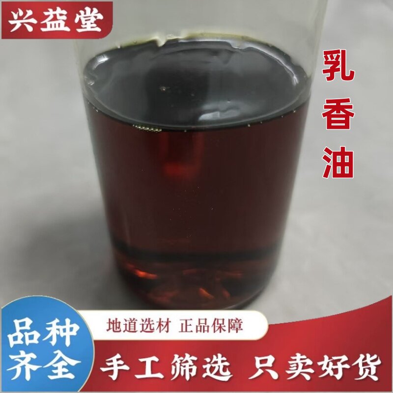药用级正品提神醒脑薄荷油