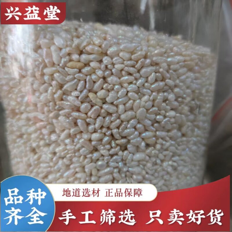 天然淡水珍珠米粒珍珠散珠中药材天然药用水滴形真珍珠无孔按斤称