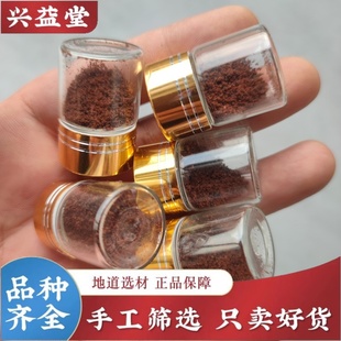 正宗麝香中药材1克包邮四川散养钓鱼非人工合成麝香粉泡酒当门子