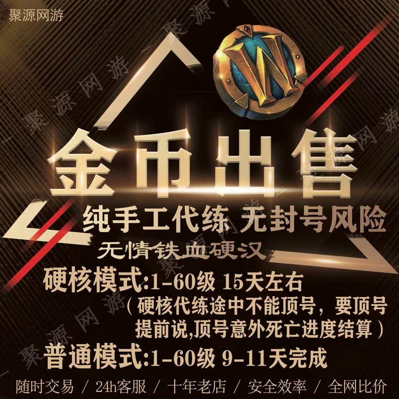 魔兽世界泰坦重铸时光服金币时光I时光II时光III时光IV时光5时光6图片