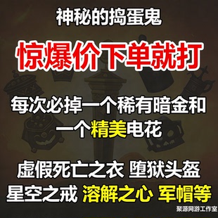 暗黑4 S13赛季梦魇地下城神秘的捣蛋鬼紫色神话暗金神话军械贡品