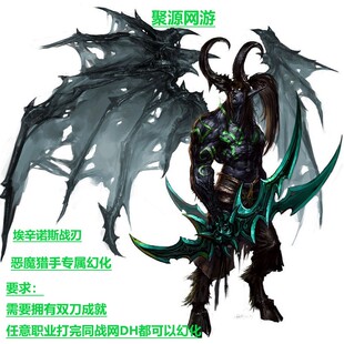 魔兽世界时空漫游黑暗神殿伊利丹蛋刀幻化成就回忆长存周长任务