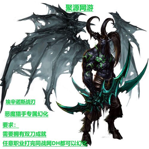 魔兽世界时空漫游黑暗神殿伊利丹蛋刀幻化成就回忆长存周长任务