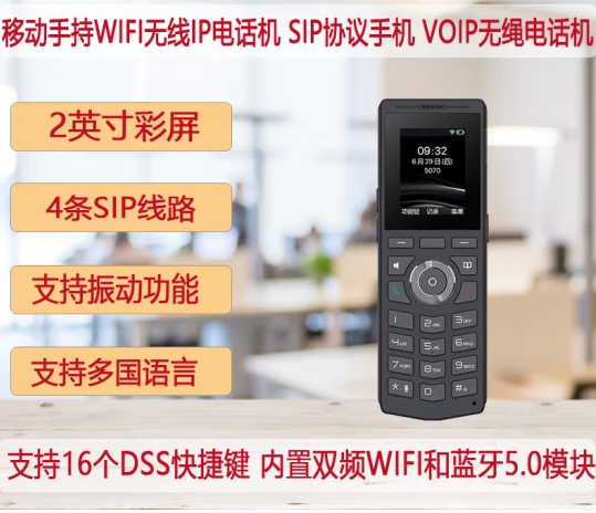 Fanvil 方位/W610W/W611W 便携式双频wifi手持无线SIP网络电话机