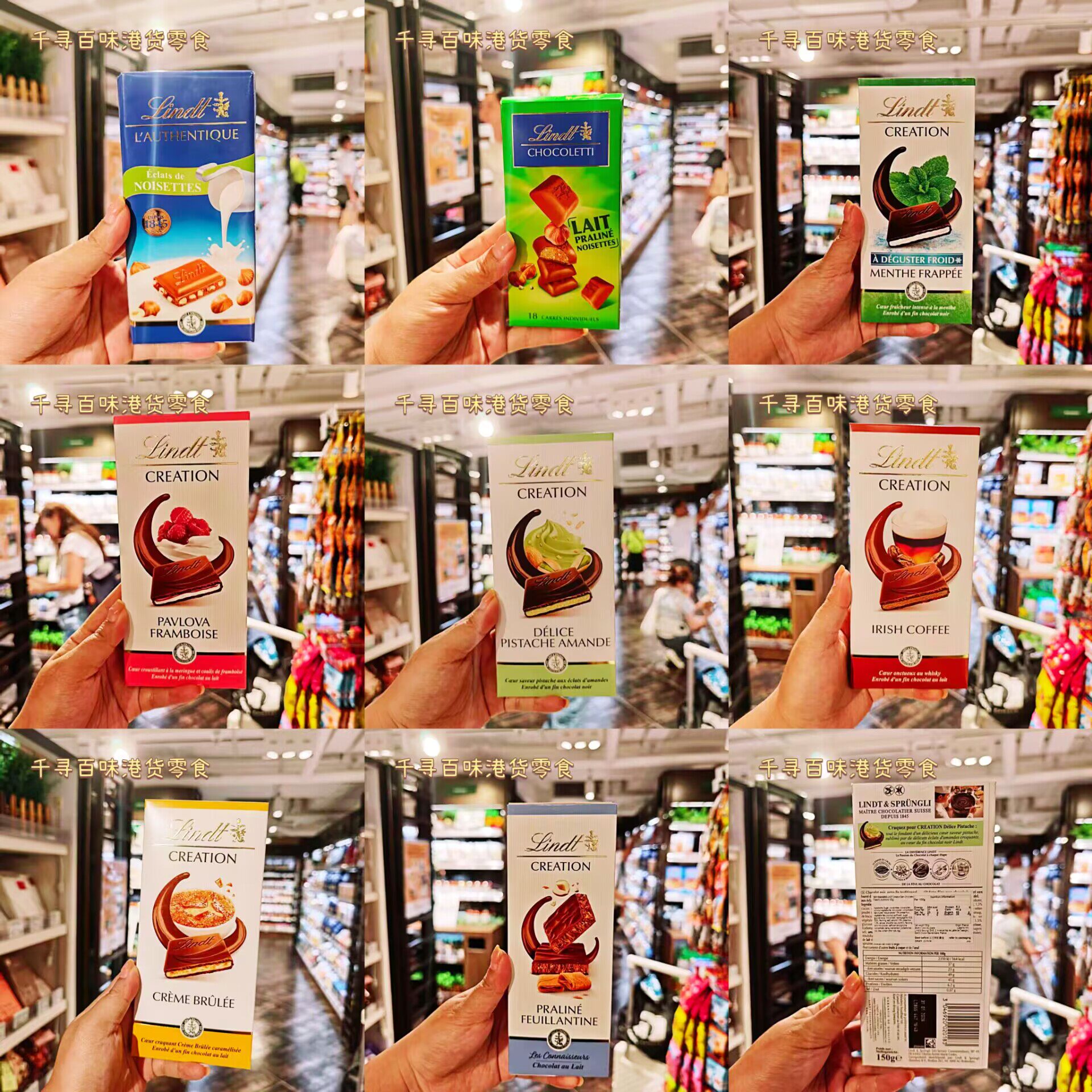 香港代购 法国Lindt瑞士莲冰山薄荷黑巧克力果仁牛奶巧克力零食