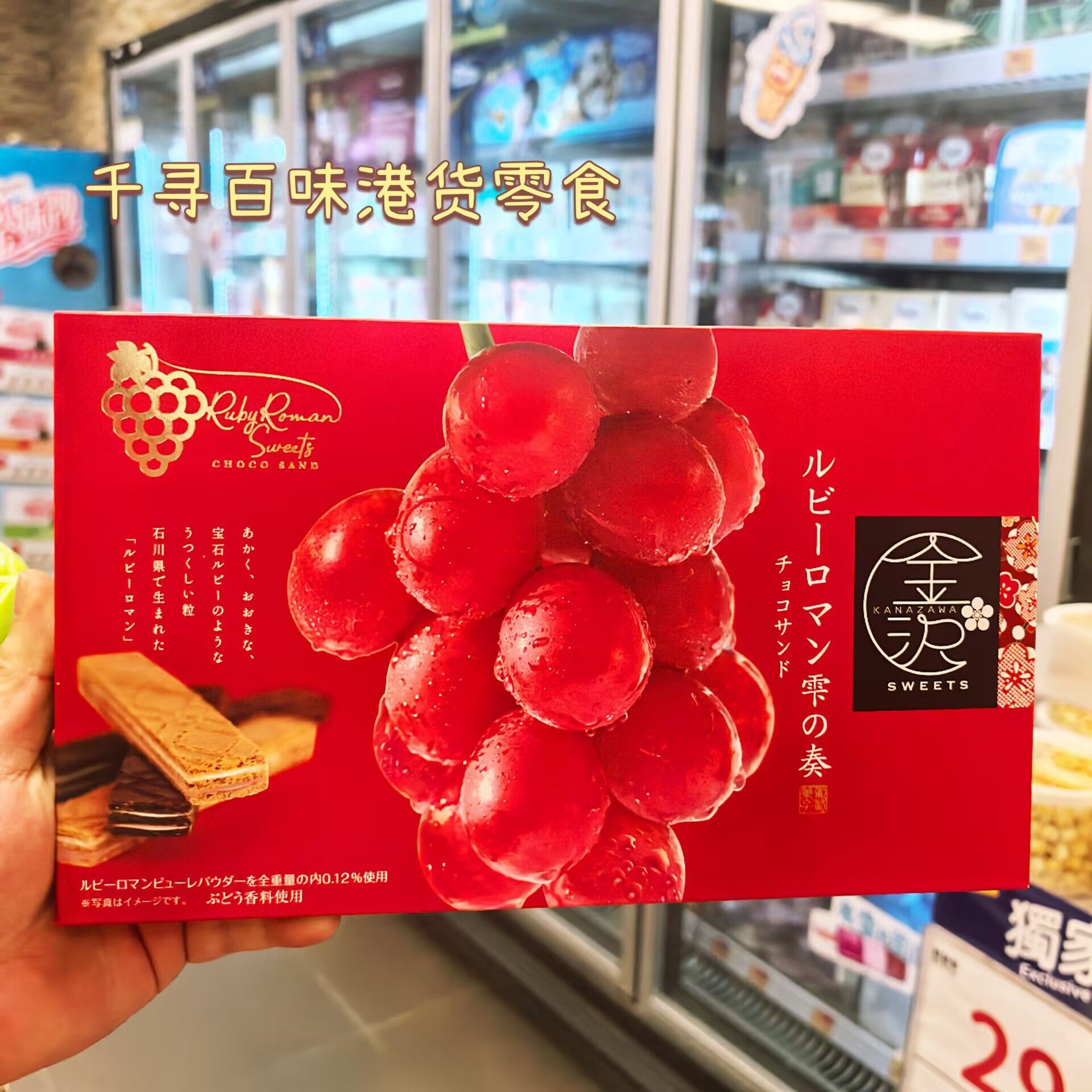 香港代购 日本进口Nagatoy草莓夹心巧克力饼干盒装礼盒伴手礼