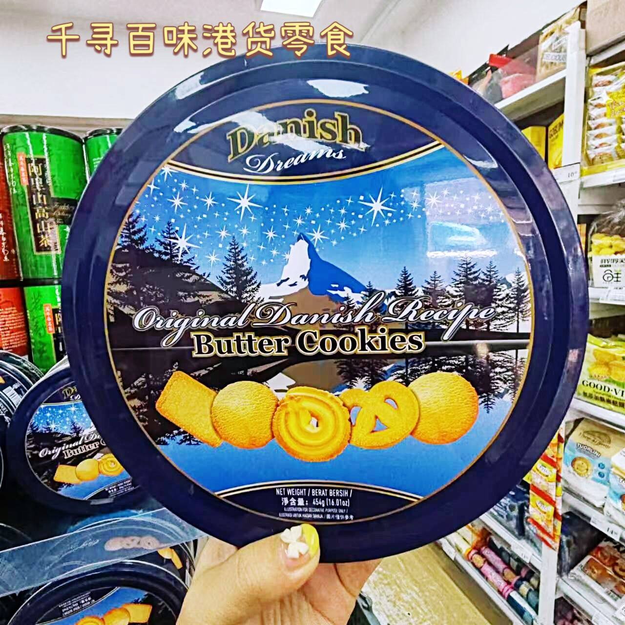 DanishDreams牛油曲奇饼干零食