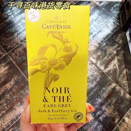 比利时CAFETASSE茶味黑巧克力