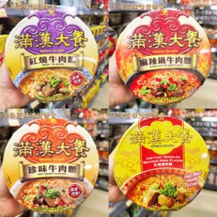 香港代购 台湾进口统一满汉大餐红烧牛肉面碗面方便面速食面192g