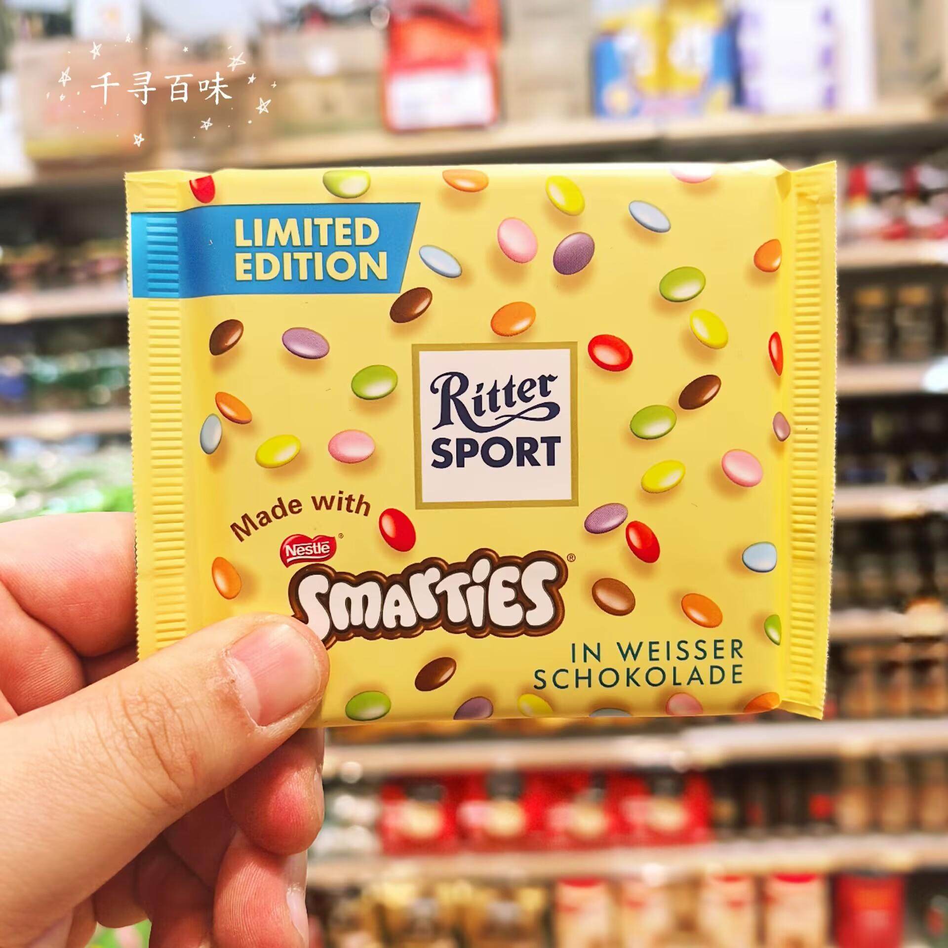 香港代购 德国进口RitterSport夹心巧克力雀巢联名聪明豆