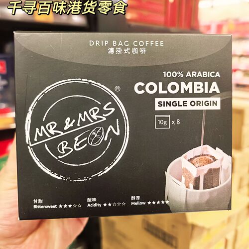 MR&MRSBEAN巴西哥伦比亚挂耳咖啡