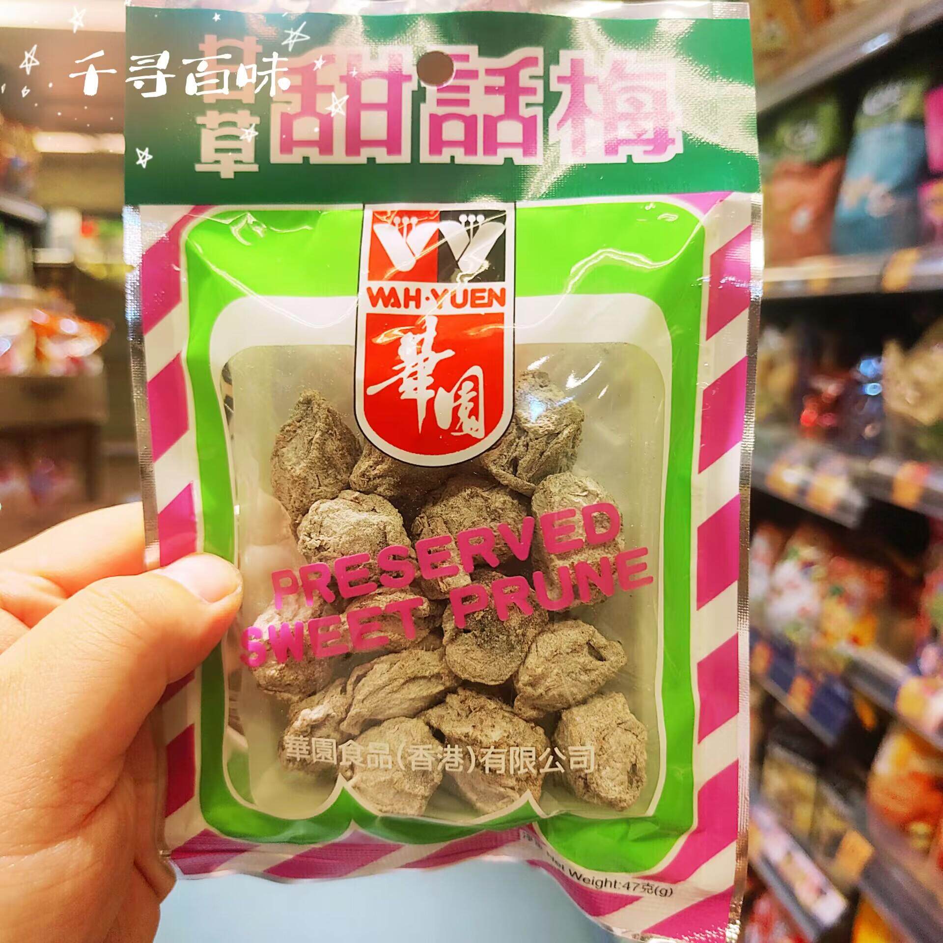 话梅干甘草酸甜咸味蜜饯果脯