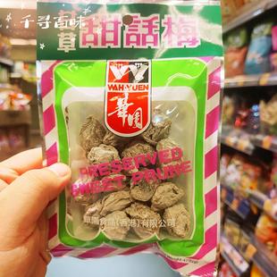 香港代购 港版华园甘草甜话梅47g酸甜开胃办公醒神健脾