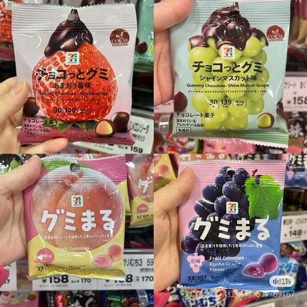 现货日本进口711爆火零食网红巧克力夹心软糖草莓青提巨峰葡萄味