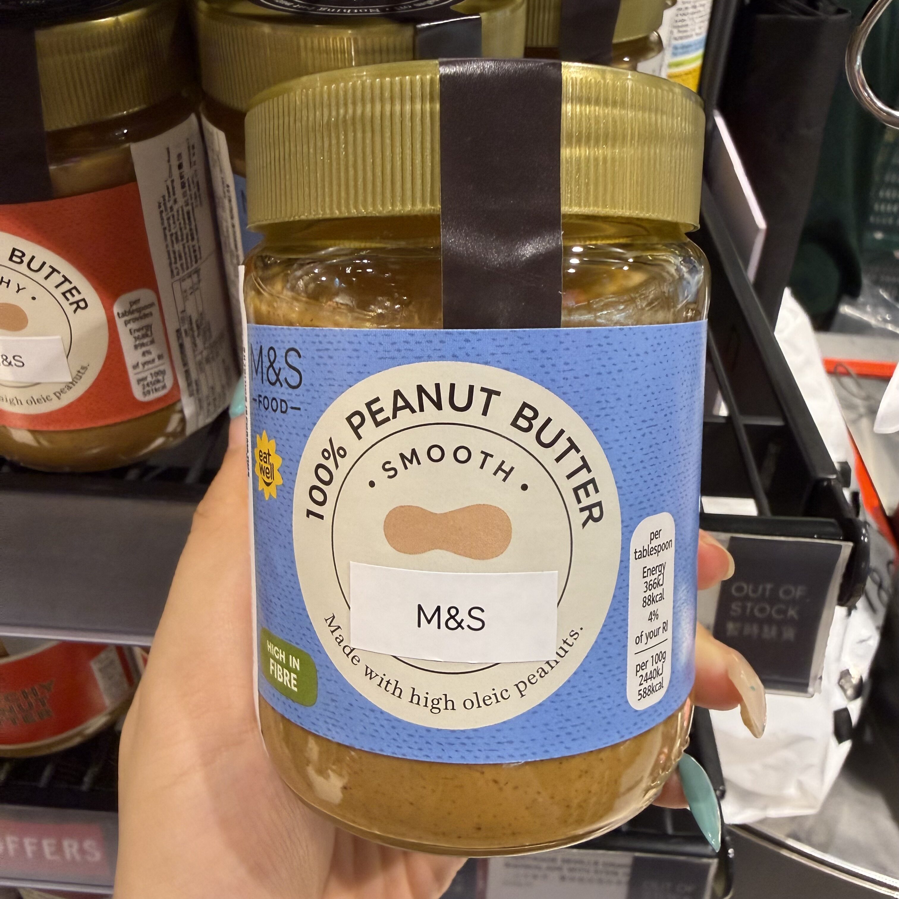 香港代购 英国 M&S 玛莎花生酱顺滑/颗粒款100%纯花生早餐涂抹酱