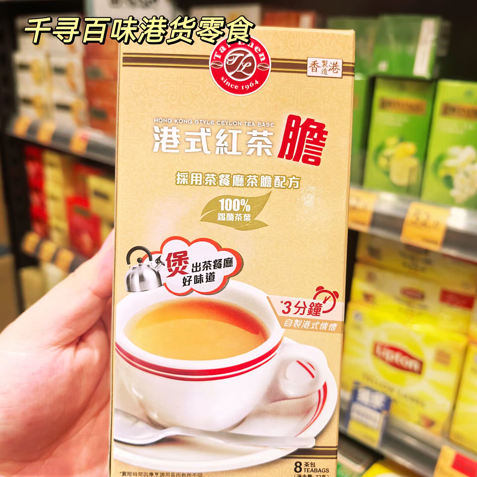 香港大联红茶胆港式茶餐厅奶茶