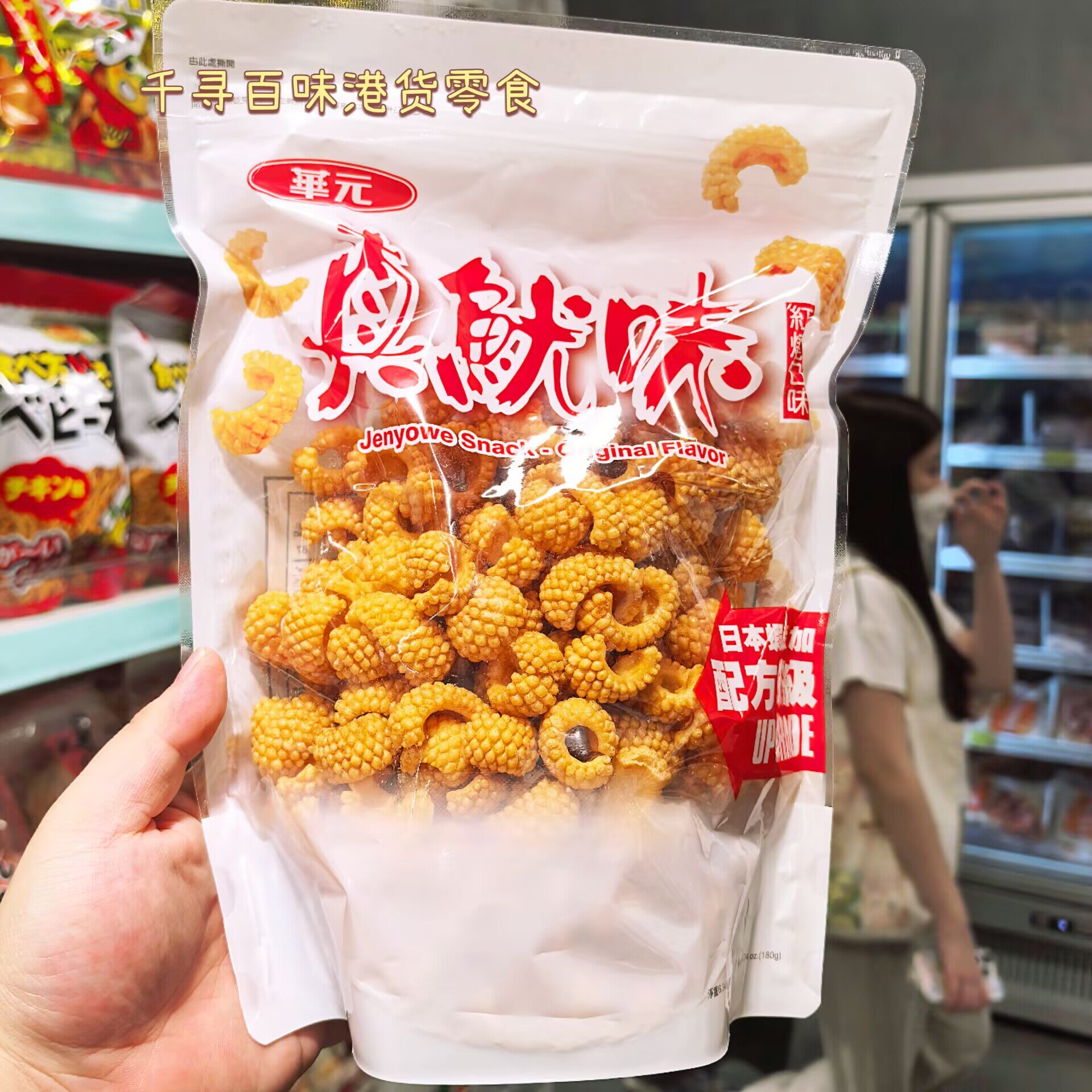 港版华元真鱿味膨化小食红烧口味