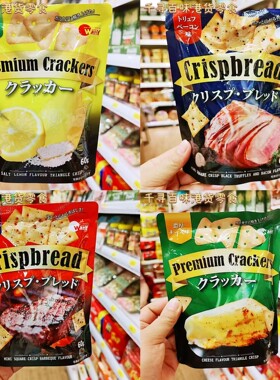 代购 日本进口WANY小饼干咸柠檬芝士黑松露味薄脆饼干休闲零食