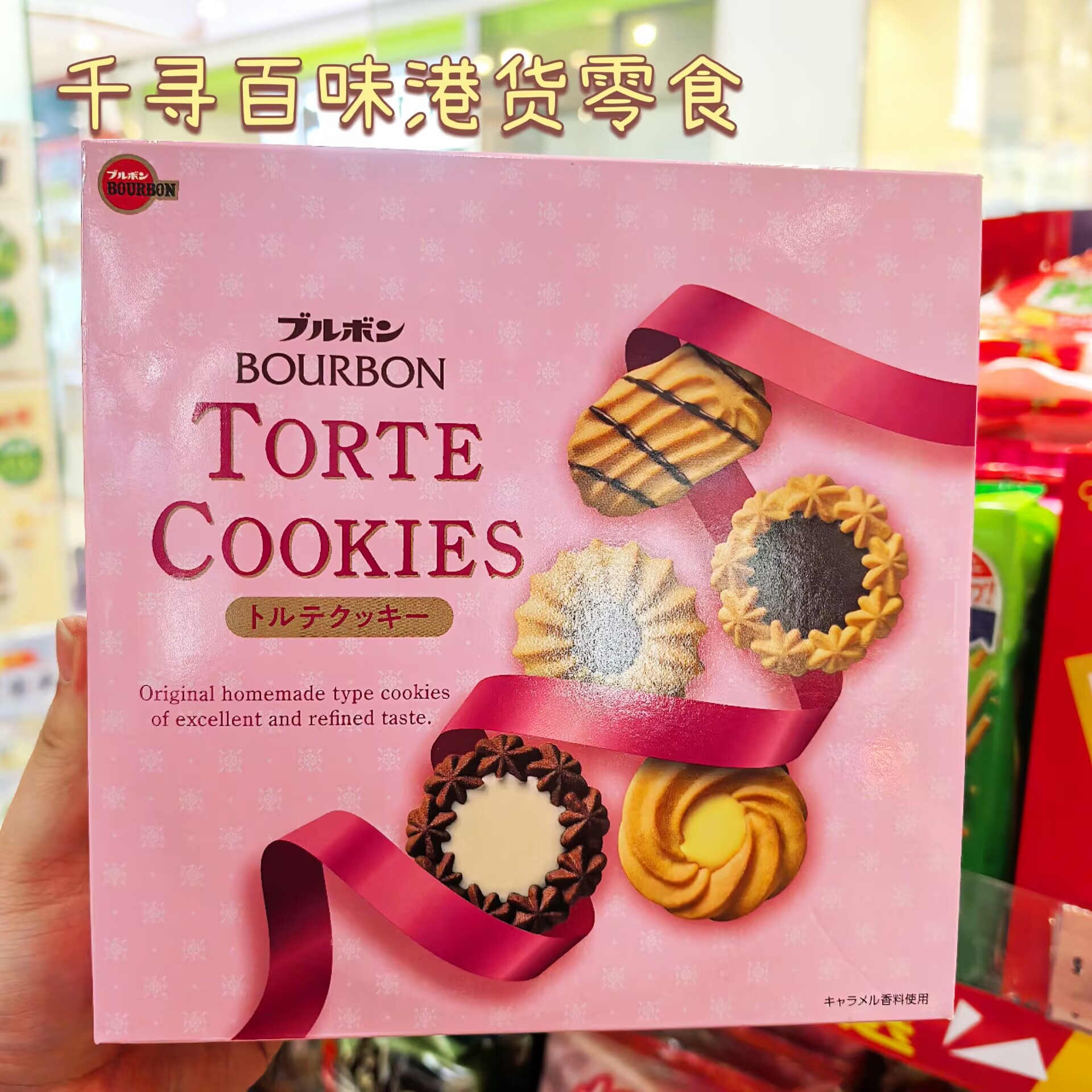 香港代购 日本进口波路梦什锦曲奇饼干礼盒装休闲零食下午茶点心