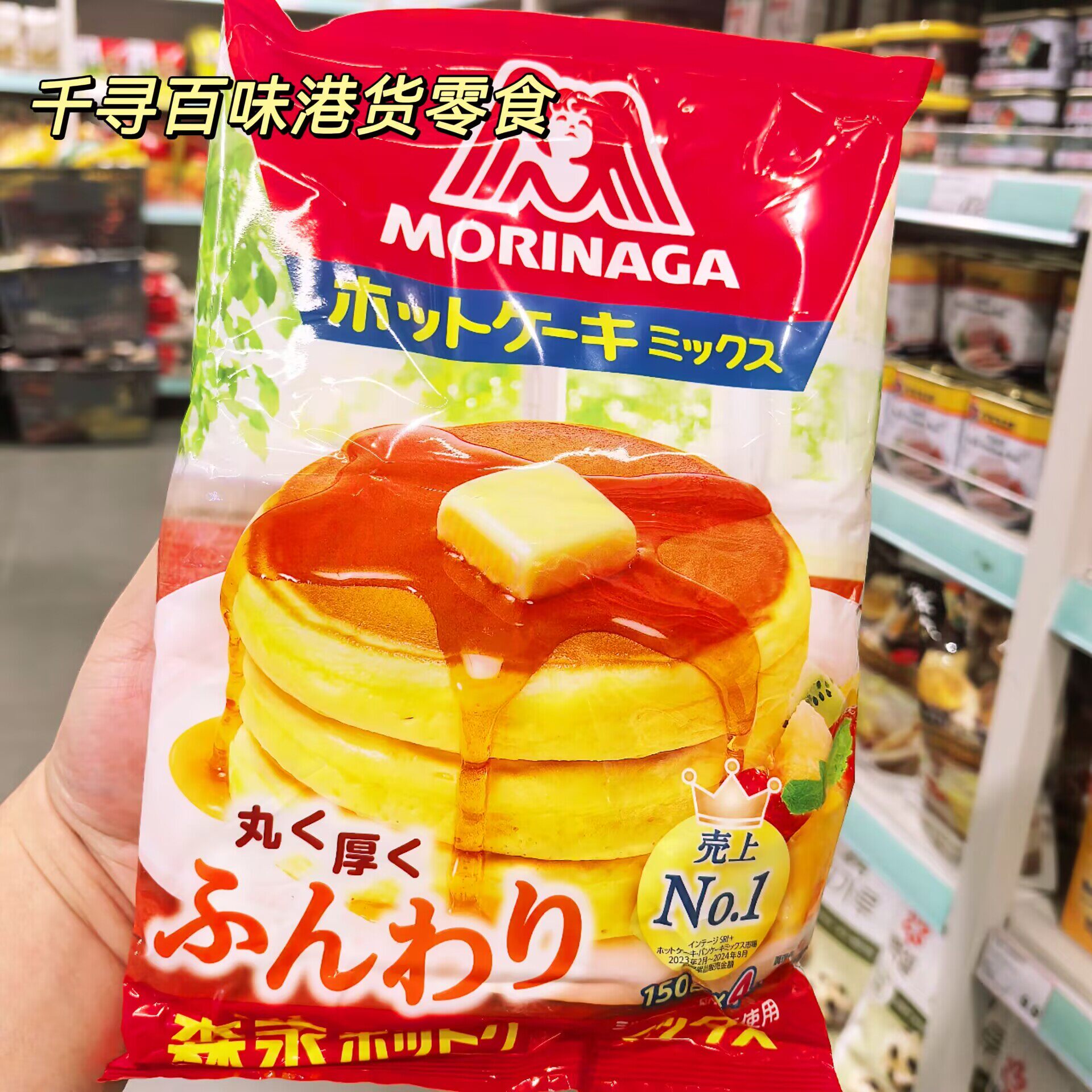 日本MORINAGA森永班戟预拌粉
