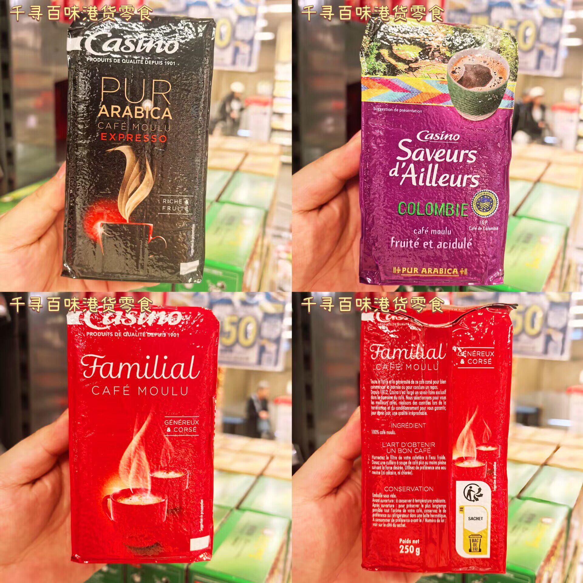 法国Casino加里奥咖啡粉袋装