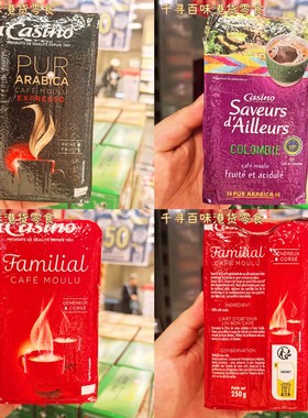 香港代购 法国Casino加里奥咖啡粉哥伦比亚咖啡粉浓缩咖啡粉袋装