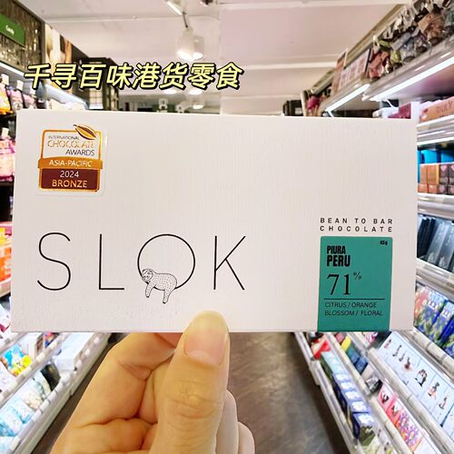 获奖款SLOKCHOCOLATE71%巧克力