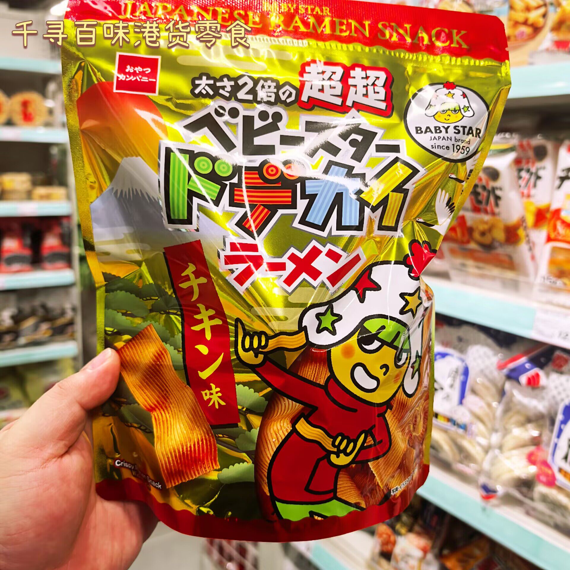 日本进口童心点心面/阔条面袋装