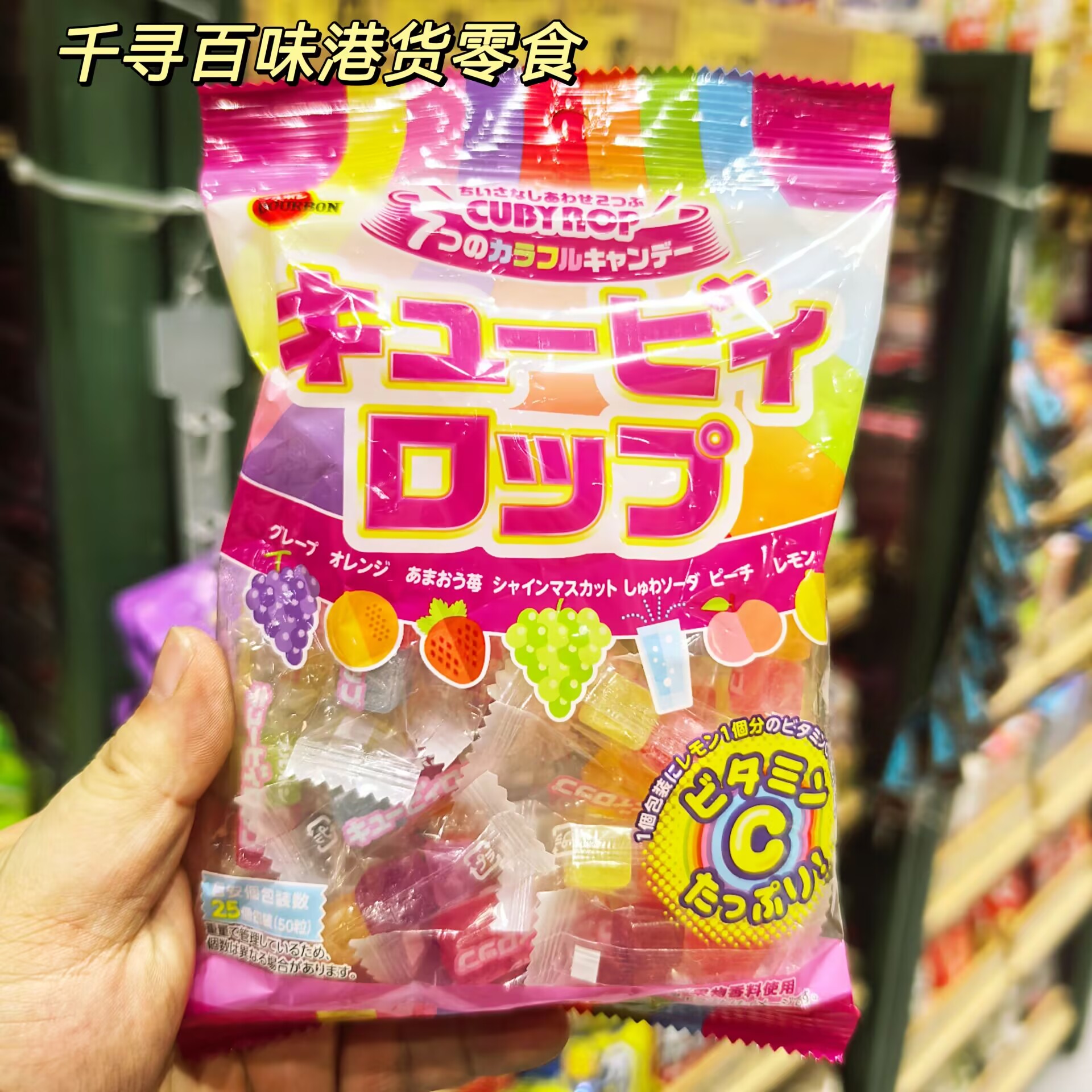 日本Bourbon迷你立方杂锦果汁糖