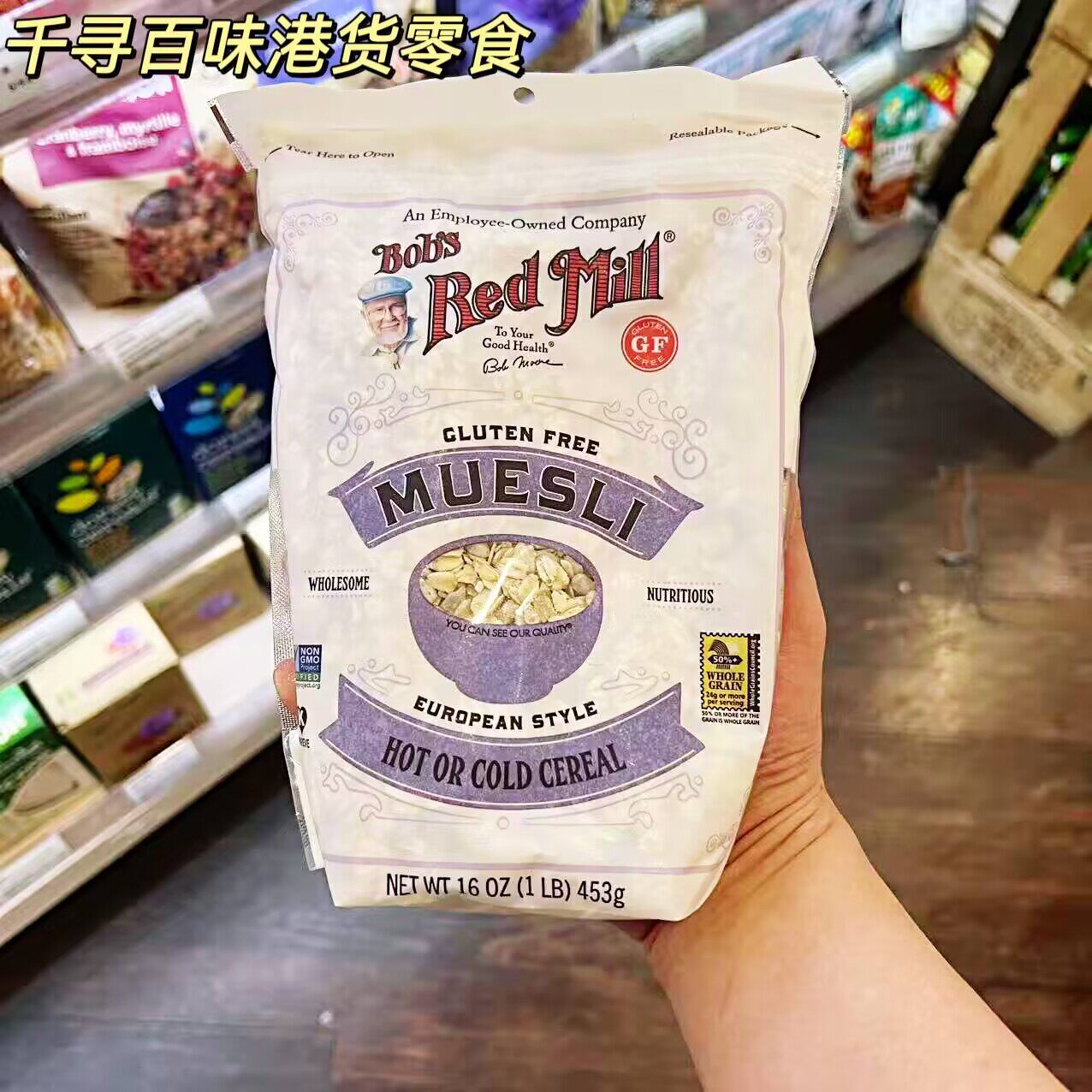 美国进口Bob'sRedMill燕麦片