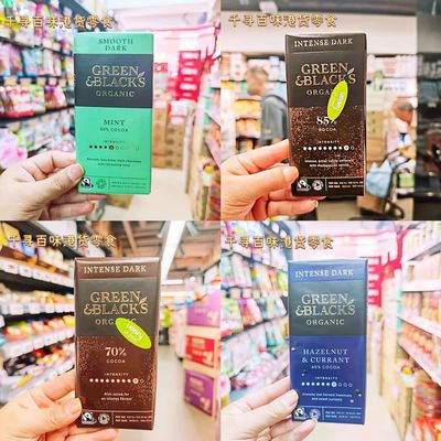 英国Green&Black85%有机黑巧克力