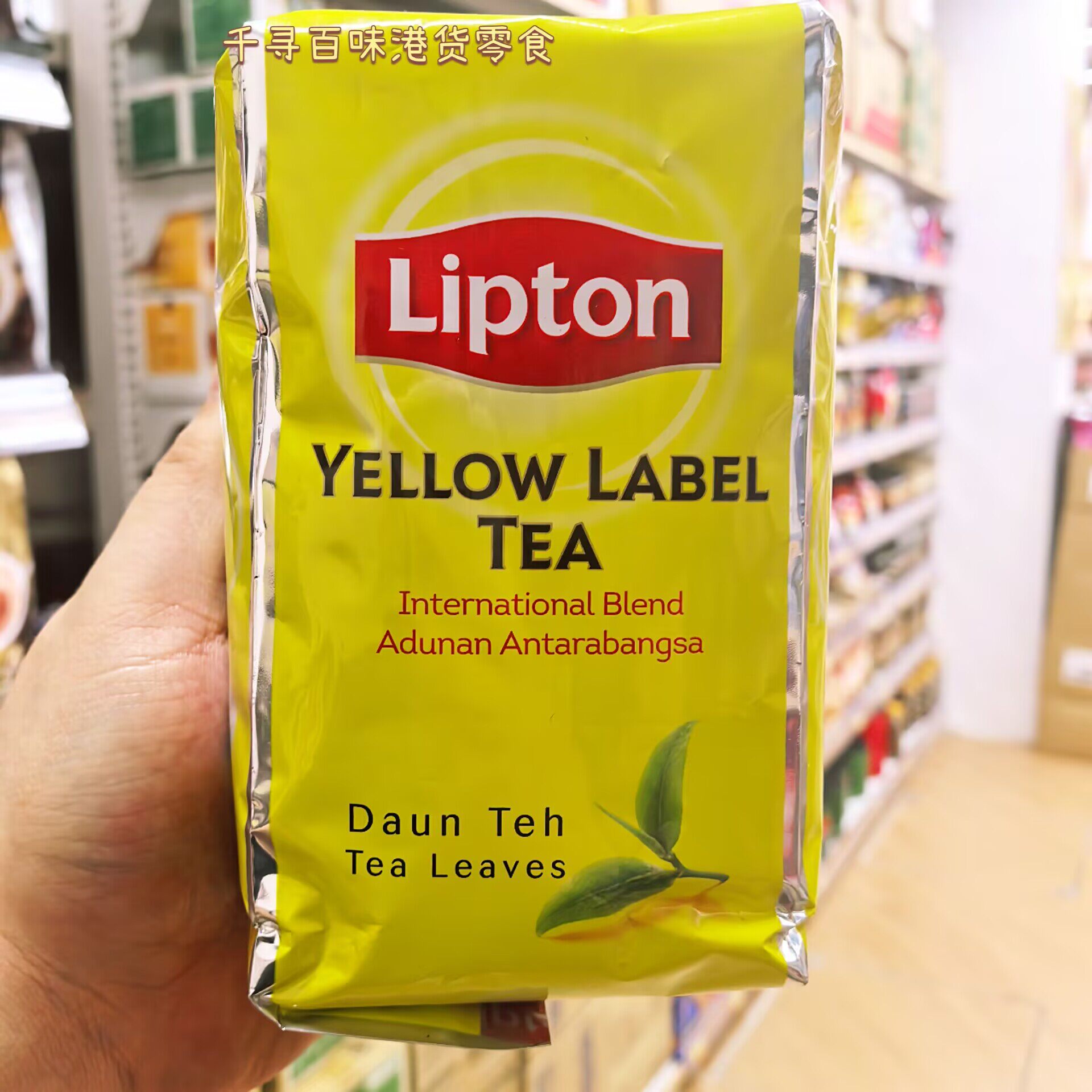 代购 马来西亚进口立顿Lipton红茶包黄牌红茶叶进口茶叶