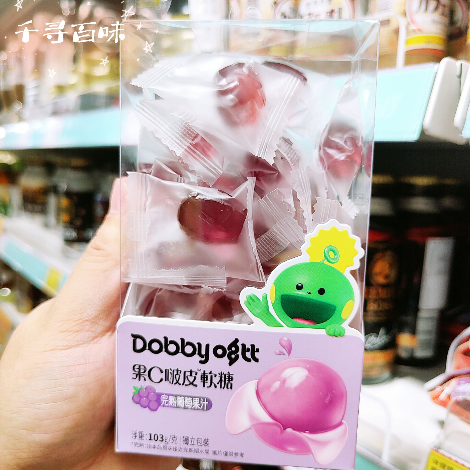 Q弹果汁糖哆比软糖Dobby香港代购