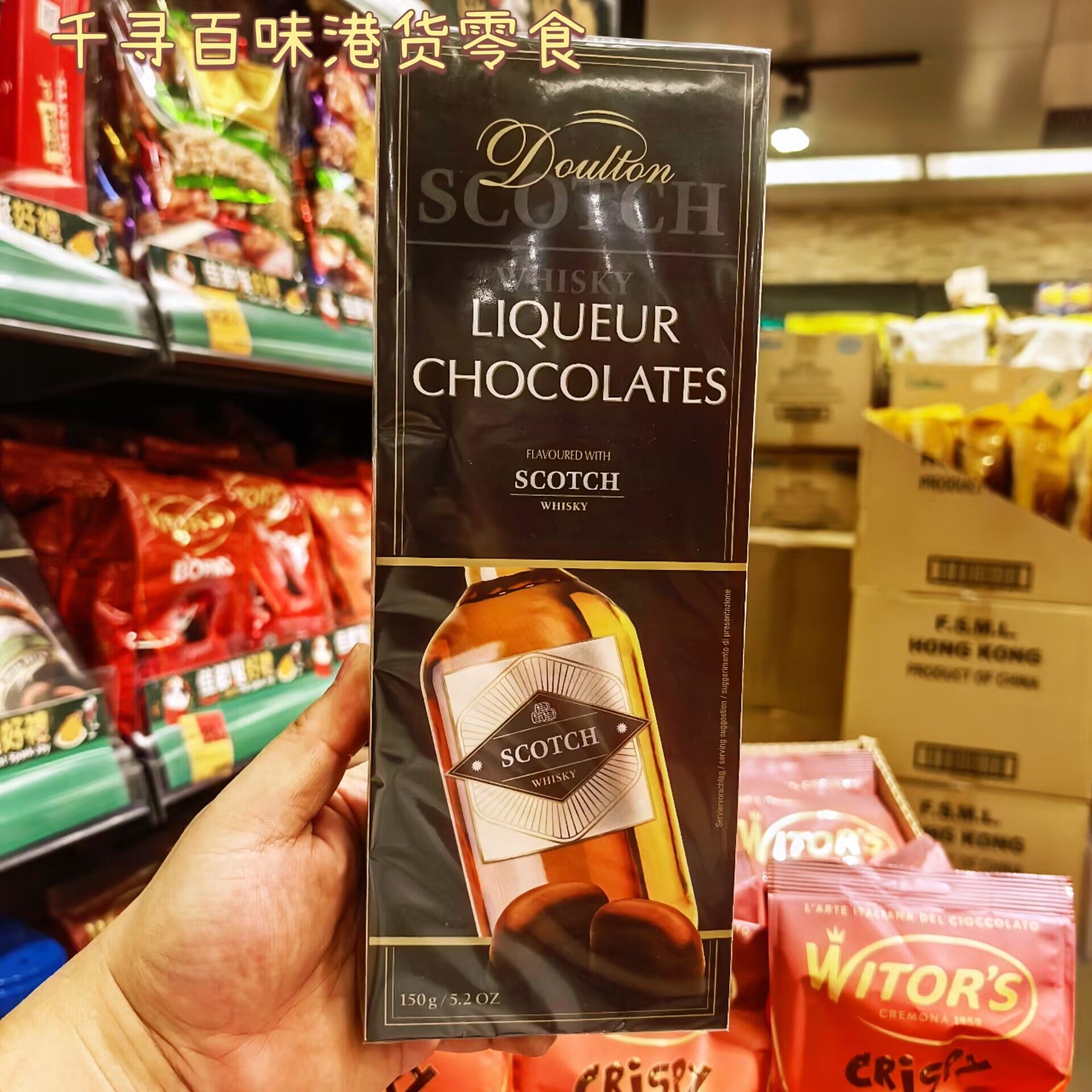 香港代购 Doulton杜伦爱尔兰苏格兰威士忌酒心巧克力盒装正品