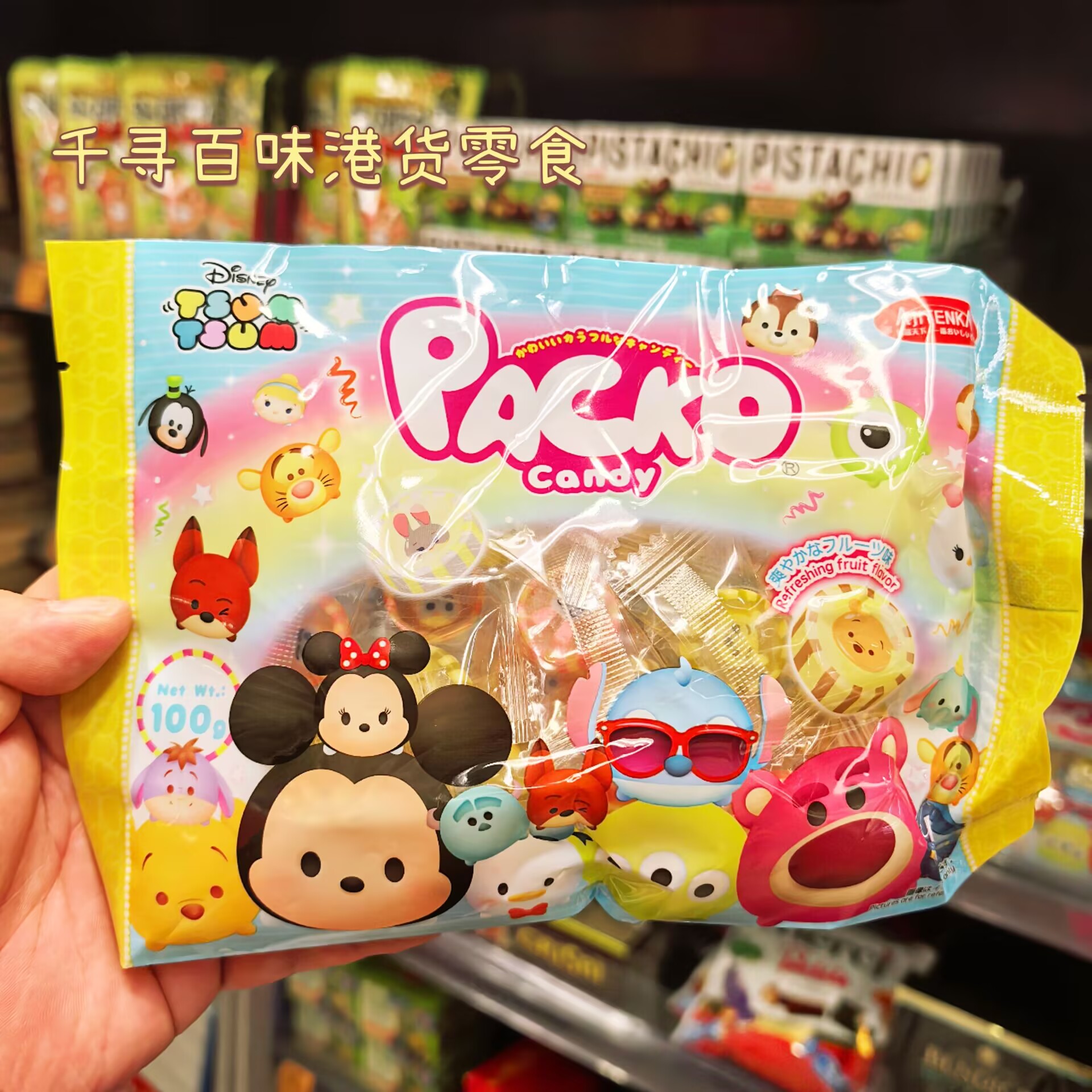 Disney/迪士尼动物造型糖果