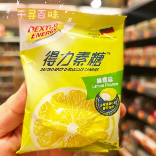香港代购 德国进口得力素糖柠檬味/可乐味/黑加仑子糖补充能量