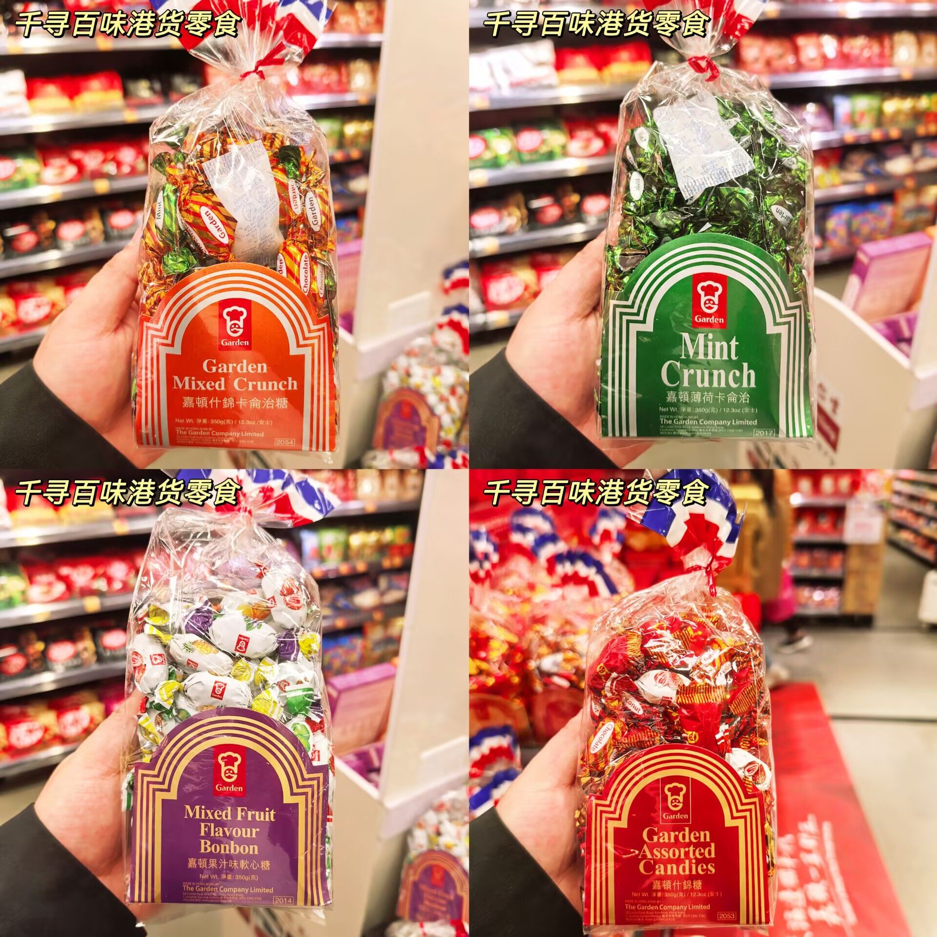 香港代购 港版年货GARDEN嘉顿软糖混合水果味薄荷味袋装糖果零食