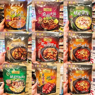 香港代购 港版李锦记特浓沙爹火锅麻辣鸡煲酸菜鱼叉烧汤酱包