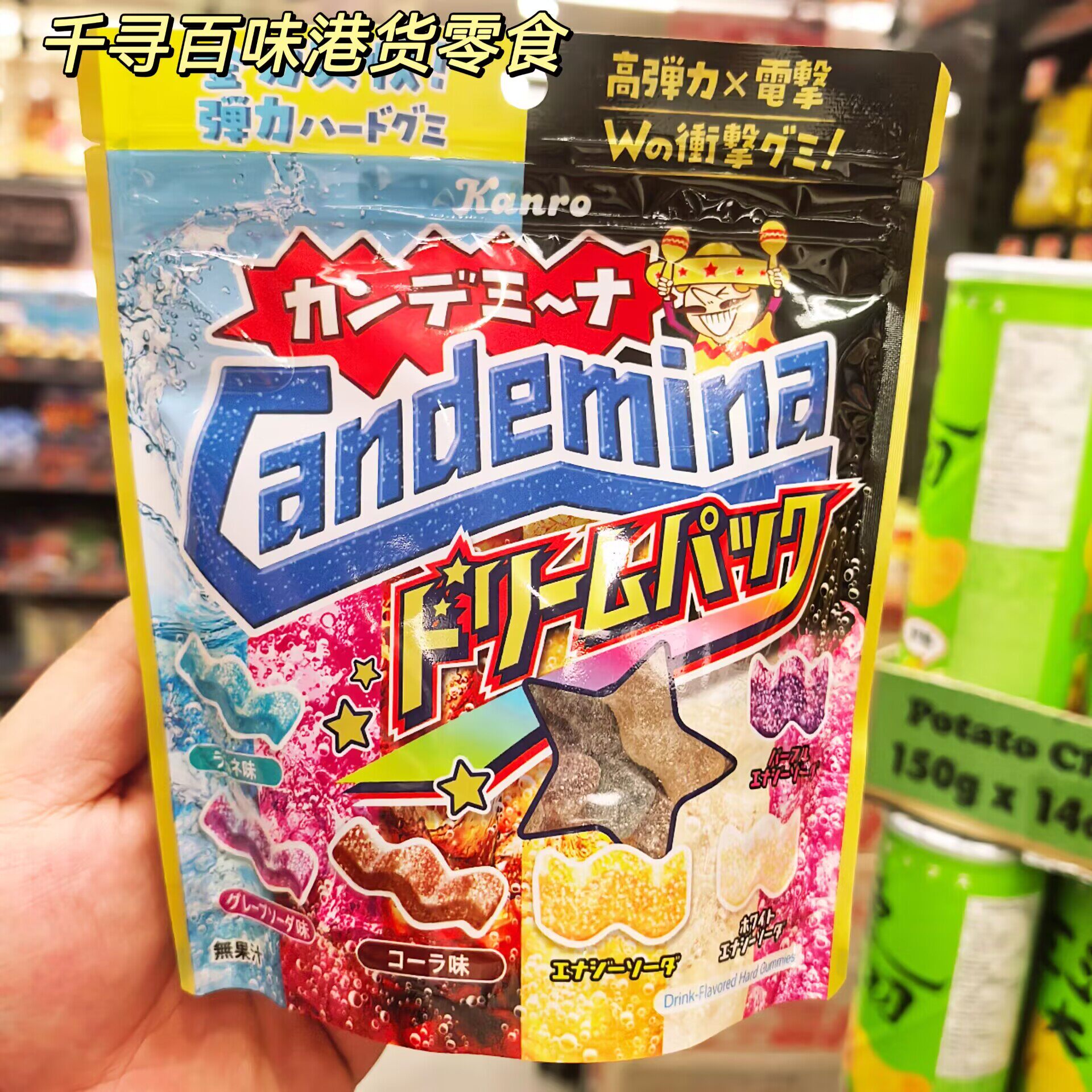 日本进口KANRO甘乐杂锦酸粉软糖