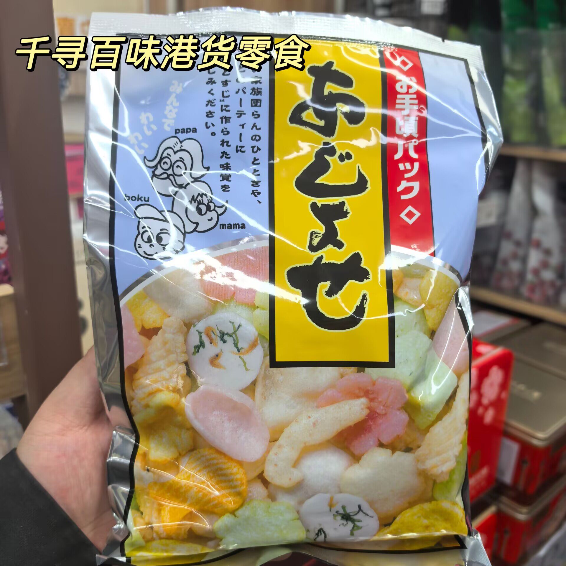 日本若鸠海鲜杂锦脆片膨化食品